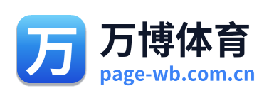 万博体育 Logo